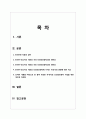 보건의료정책 관련 Essay [인터뷰 대상자의 직종과 국내 국외 보건의료정책과 관련성 분석] 2페이지