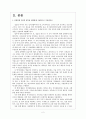 보건의료정책 관련 Essay [인터뷰 대상자의 직종과 국내 국외 보건의료정책과 관련성 분석] 4페이지