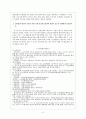 보건의료정책 관련 Essay [인터뷰 대상자의 직종과 국내 국외 보건의료정책과 관련성 분석] 5페이지