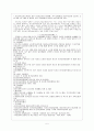 보건의료정책 관련 Essay [인터뷰 대상자의 직종과 국내 국외 보건의료정책과 관련성 분석] 7페이지