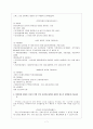 보건의료정책 관련 Essay [인터뷰 대상자의 직종과 국내 국외 보건의료정책과 관련성 분석] 9페이지