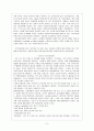 보건의료정책 관련 Essay [인터뷰 대상자의 직종과 국내 국외 보건의료정책과 관련성 분석] 10페이지