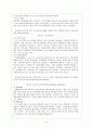 보건의료정책 관련 Essay [인터뷰 대상자의 직종과 국내 국외 보건의료정책과 관련성 분석] 11페이지