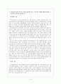 보건의료정책 관련 Essay [인터뷰 대상자의 직종과 국내 국외 보건의료정책과 관련성 분석] 12페이지