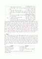소아 ICU 케이스 사례 보고서 (병태 생리 실습 보고서 투약 처방 성장곡선차트 간호진단 간호계획서 환아 교육요구) 4페이지