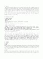 소아 ICU CASE 1페이지