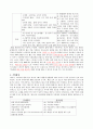 소아 ICU CASE 4페이지