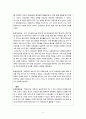 지역사회간호학 - 수성구 보건소 CASE STUDY - 협력보고서 8페이지