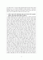 지역사회간호학 - 수성구 보건소 CASE STUDY - 협력보고서 10페이지