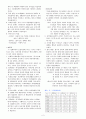 소아 병동 체크리스트 - 51병동 실습 내용 Checklist - 정상아동의 성장발달 사정 2페이지