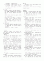 소아 병동 체크리스트 - 51병동 실습 내용 Checklist - 정상아동의 성장발달 사정 11페이지