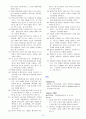 소아 병동 체크리스트 - 51병동 실습 내용 Checklist - 정상아동의 성장발달 사정 12페이지