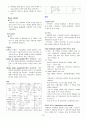 소아 병동 체크리스트 - 51병동 실습 내용 Checklist - 정상아동의 성장발달 사정 13페이지