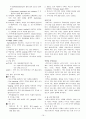 소아 병동 체크리스트 - 51병동 실습 내용 Checklist - 정상아동의 성장발달 사정 19페이지