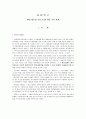 헹굼 횟수와 구강 내 총 세균 수의 관계 1페이지