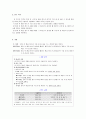헹굼 횟수와 구강 내 총 세균 수의 관계 2페이지