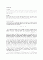 헹굼 횟수와 구강 내 총 세균 수의 관계 3페이지