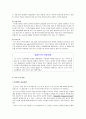 헹굼 횟수와 구강 내 총 세균 수의 관계 8페이지