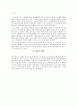 헹굼 횟수와 구강 내 총 세균 수의 관계 10페이지