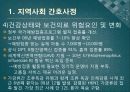 지역사회 간호과정 - 캄보디아의 높은 결핵 발병률 5페이지
