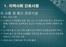 지역사회 간호과정 - 캄보디아의 높은 결핵 발병률 8페이지