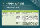 지역사회 간호과정 - 캄보디아의 높은 결핵 발병률 17페이지