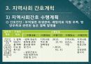 지역사회 간호과정 - 캄보디아의 높은 결핵 발병률 22페이지
