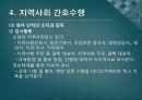지역사회 간호과정 - 캄보디아의 높은 결핵 발병률 34페이지