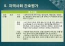 지역사회 간호과정 - 캄보디아의 높은 결핵 발병률 40페이지