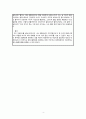 [성인간호학 실습] 서부노인전문병원 의사소통보고서 4페이지