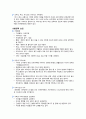 지역사회 간호학 -case study- [가족 간호 사정 사례 진단 중재계획] 5페이지