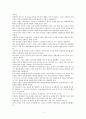 아랍어와 아랍역사 3페이지