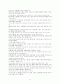 아랍어와 아랍역사 6페이지