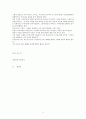 아랍어와 아랍역사 8페이지