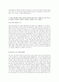 2018 삼성전자 상반기 신입 연구개발 합격 자소서 2페이지