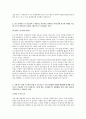 2018 삼성전자 상반기 신입 연구개발 합격 자소서 3페이지