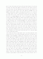 요리활동이 유아의 편식개선에 미치는 효과 분석 20페이지
