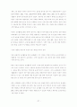 요리활동이 유아의 편식개선에 미치는 효과 분석 30페이지