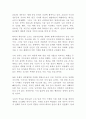 제주도 예멘 난민 문제에 대한 나의 생각 의견 주장 1페이지