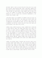 제주도 예멘 난민 문제에 대한 나의 생각 의견 주장 2페이지