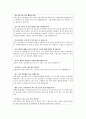 보라매병원 면접 보라매병원 면접후기 보라매병원면접질문 서울보라매병원면접 보라매병원 간호사면접 보라매병원면접기출질문 서울특별시보라매병원면접예상질문보라매병원 면접질자기소개서 지원동기 4페이지