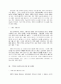 리얼 노스코리아 독후감 3페이지