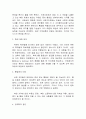 리얼 노스코리아 독후감 4페이지