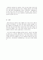 리얼 노스코리아 독후감 5페이지
