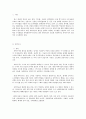 DNA 수사 레포트 2페이지