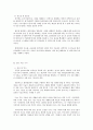 DNA 수사 레포트 3페이지