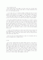 DNA 수사 레포트 5페이지