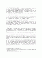 민간차원의범죄피해자보호 4페이지