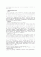 민간차원의범죄피해자보호 6페이지