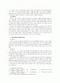 민간차원의범죄피해자보호 7페이지